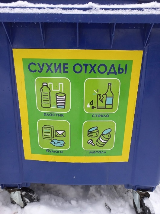 Раздельный сбор отходов Раздельный сбор отходов
