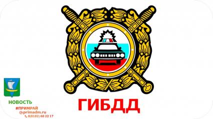 03 июля – День ГИБДД МВД РФ 03 июля – День ГИБДД МВД РФ