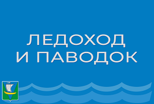 Гидрологический бюллетень от 04.05.2022 на 08:00 мск