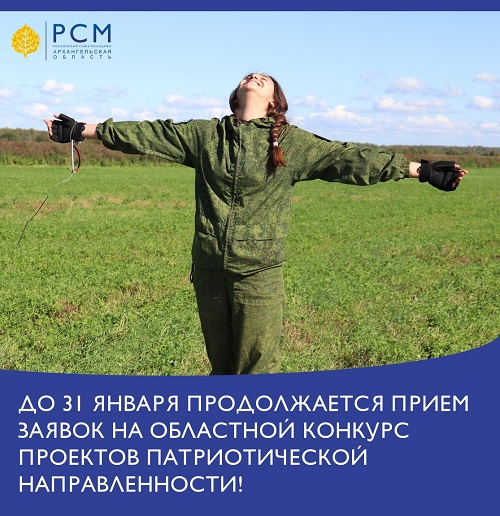 РДШ. Материал для проведения педсовета
