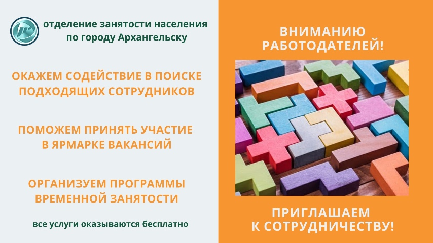 ФЕВРАЛЬ — МЕСЯЦ ИНФОРМИРОВАНИЯ РАБОТОДАТЕЛЕЙ ФЕВРАЛЬ — МЕСЯЦ ИНФОРМИРОВАНИЯ РАБОТОДАТЕЛЕЙ
