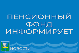 Как подать заявление на ежемесячную выплату из материнского капитала