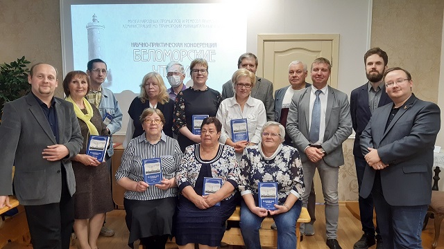 Конференция «Беломорские чтения» Конференция «Беломорские чтения»