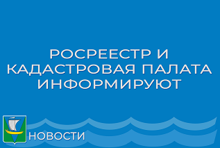 Эксперты ФКП расскажут о жилищных правах детей