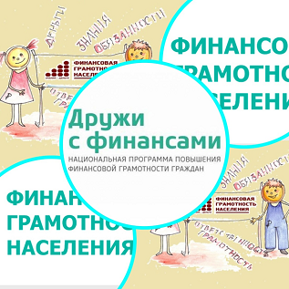 В Архангельской области стартовал бесплатный онлайн-курс «Сам себе финансовый эксперт» В Архангельской области стартовал бесплатный онлайн-курс «Сам себе финансовый эксперт»