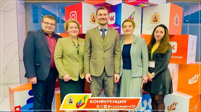 В столице Поморья прошла региональная конференция «Семья – это счастье, доступное каждому» В столице Поморья прошла региональная конференция «Семья – это счастье, доступное каждому»