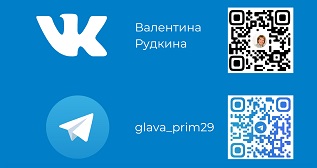 Глава Приморского района теперь «ВКонтакте» и «Телеграм»