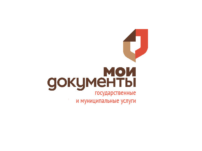 Оплата проезд к месту отдыха и обратно через МФЦ Оплата проезд к месту отдыха и обратно через МФЦ