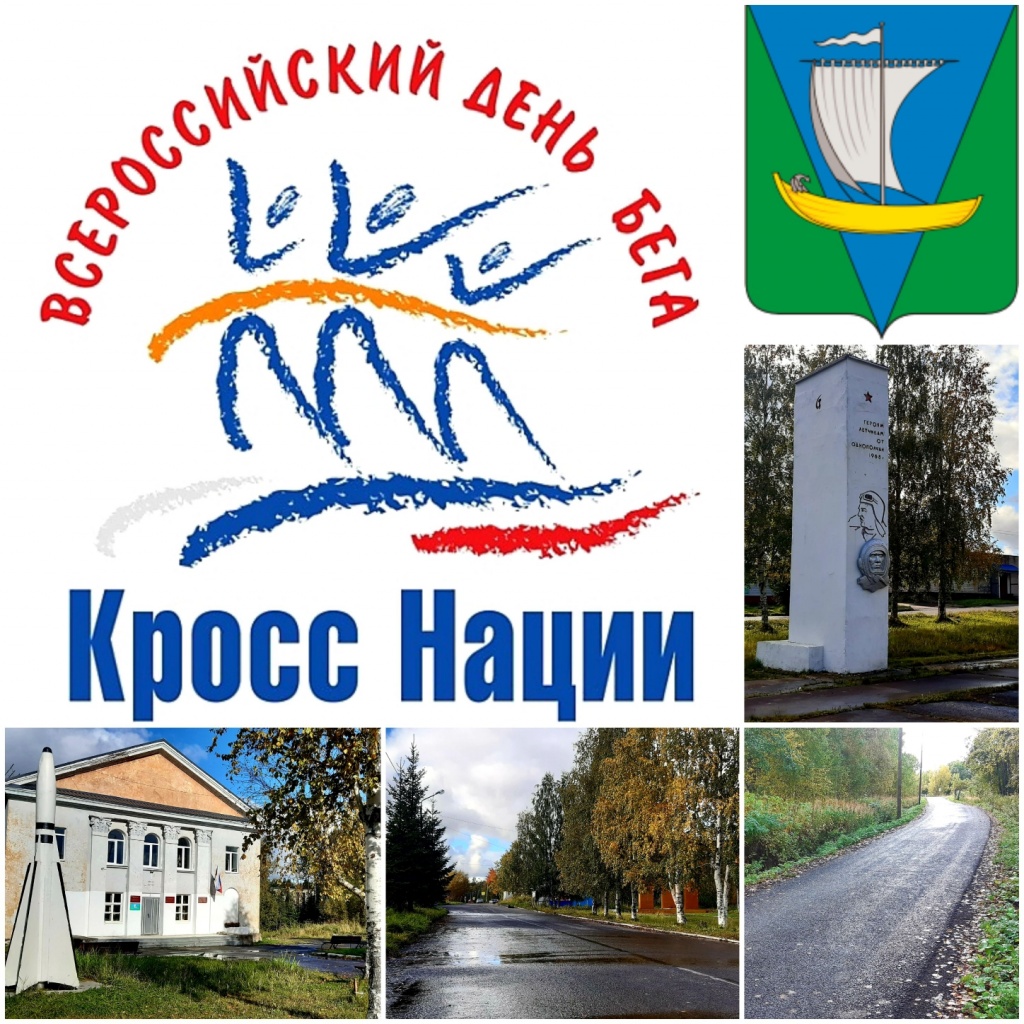 Кросс нации. Приглашаем к участию! Кросс нации. Приглашаем к участию!