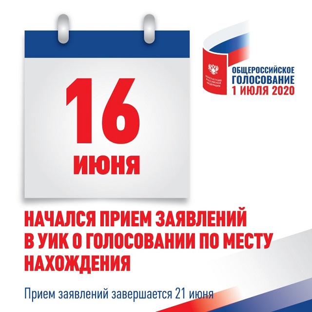 Участковые комиссии принимают заявления и телефонные звонки Участковые комиссии принимают заявления и телефонные звонки