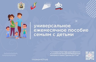 С 1 января в России будет введено универсальное пособие для нуждающихся семей с детьми
