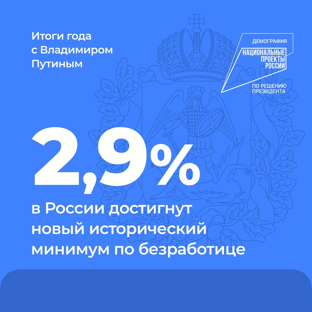 В России отмечаются позитивные тенденции в экономике 