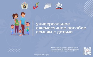 С 1 января в России будет введено универсальное пособие для нуждающихся семей с детьми С 1 января в России будет введено универсальное пособие для нуждающихся семей с детьми