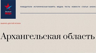 Северян приглашают на «Диктант Победы» Северян приглашают на «Диктант Победы»