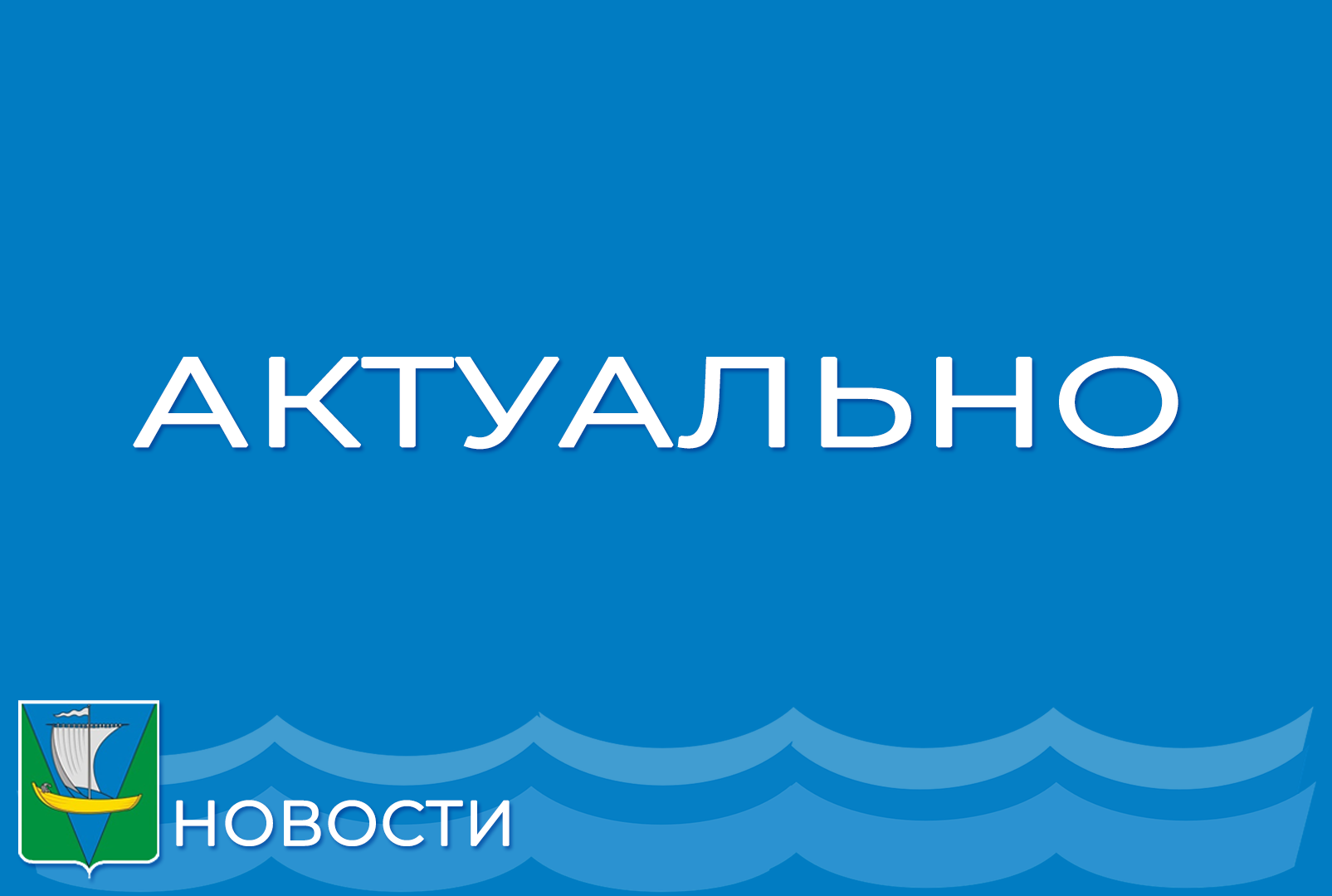 Проведение конкурса по отбору кандидатур на должность главы сельского поселения «Пертоминское»