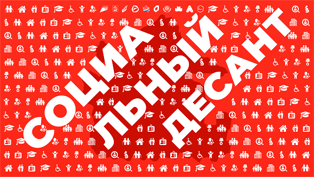 Социальный десант в Приморском районе Социальный десант в Приморском районе