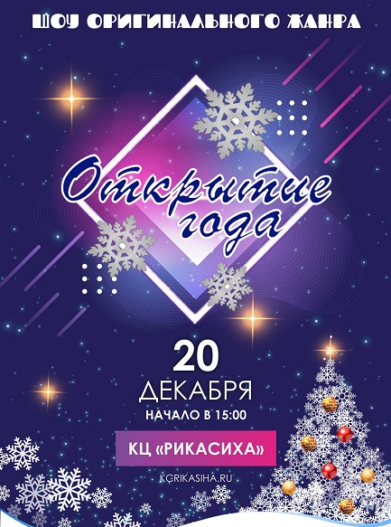 Открытие года Открытие года