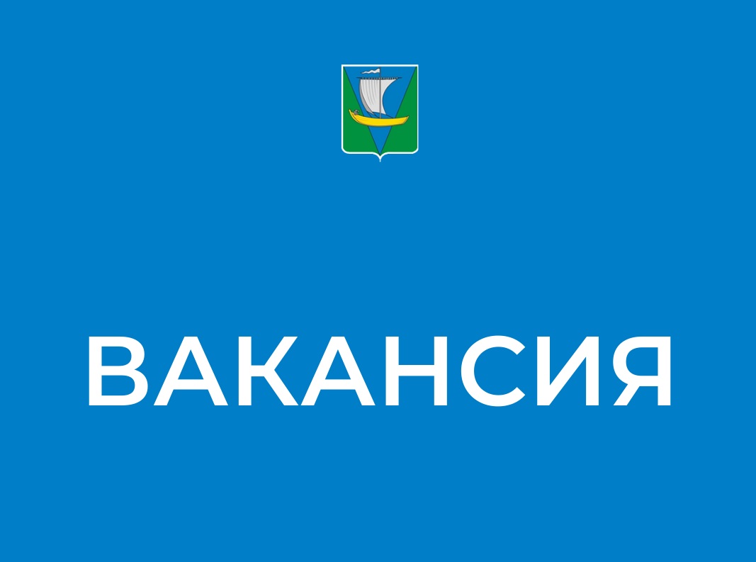 Внимание! Вакансия