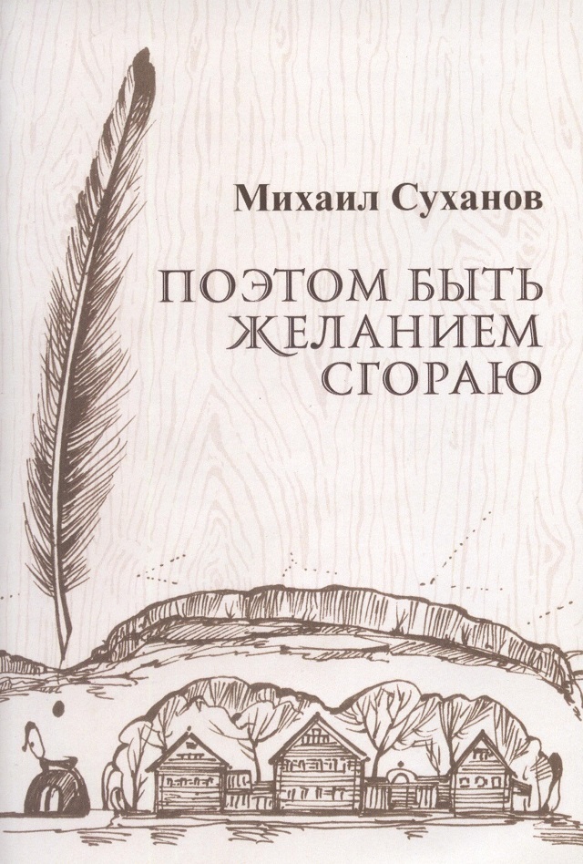 Проект "Литературная деревня". Финал Проект "Литературная деревня". Финал