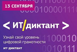 Жителям Архангельской области предлагают узнать свой уровень цифровой грамотности Жителям Архангельской области предлагают узнать свой уровень цифровой грамотности
