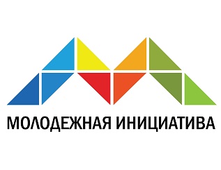Конкурс проектов «Молодежная инициатива» Конкурс проектов «Молодежная инициатива»
