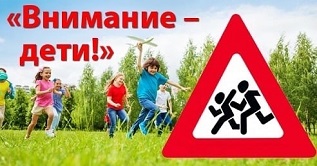 Госавтоинспекция информирует!