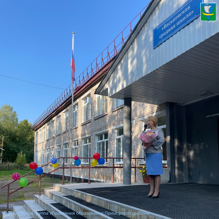 Школы Приморского района встретили новый учебный год!