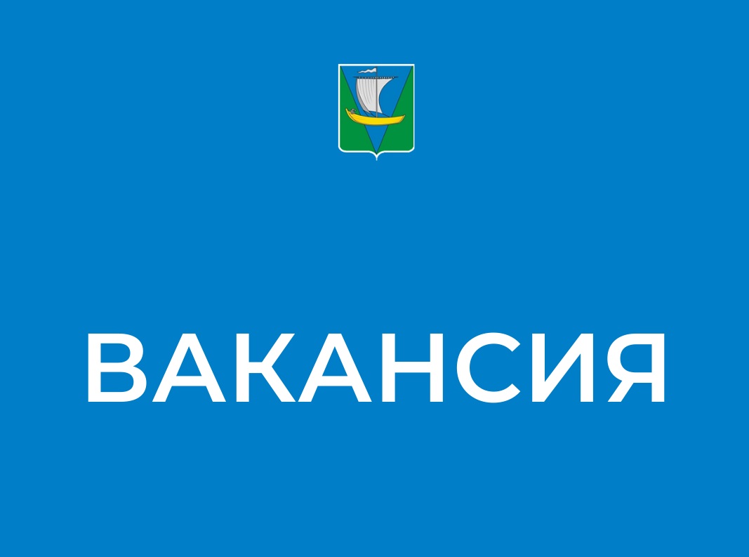 Внимание! Вакансия Внимание! Вакансия
