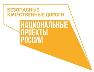 Подготовка к старту дорожного сезона в рамках нацпроекта БКАД