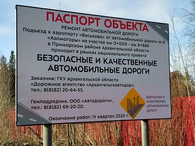 Подъезд к Васьково начали ремонтировать Подъезд к Васьково начали ремонтировать