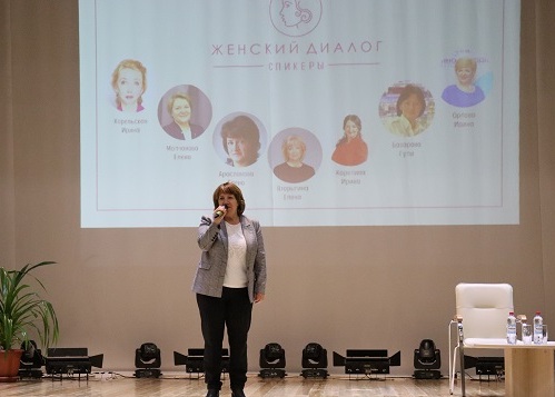 Валентина Рудкина посетила форум «Женский диалог»