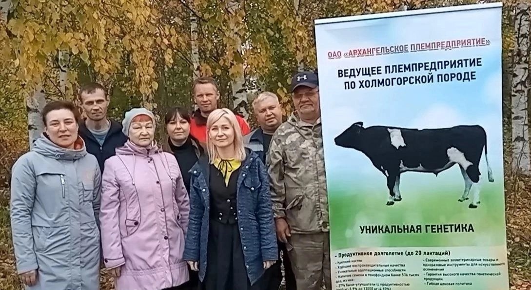 ОАО "Архангельское племпредприятие" - отмечает 20 лет со дня основания!