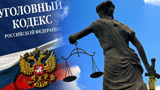 Помните! За нарушение ПДД РФ следует уголовная ответственность Помните! За нарушение ПДД РФ следует уголовная ответственность