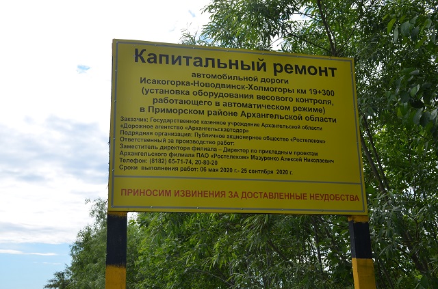 В Приморском районе появится автоматизированный весовой пост В Приморском районе появится автоматизированный весовой пост