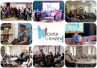 Областная акция «Сила книги» в Приморском районе