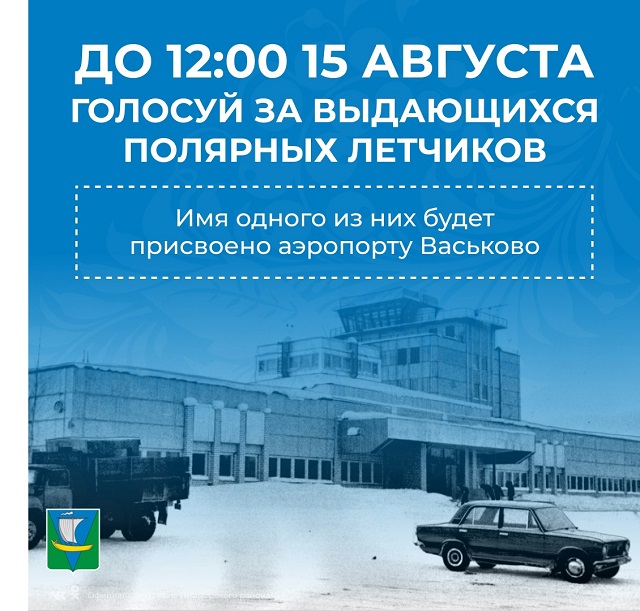 Имя для аэропорта Имя для аэропорта