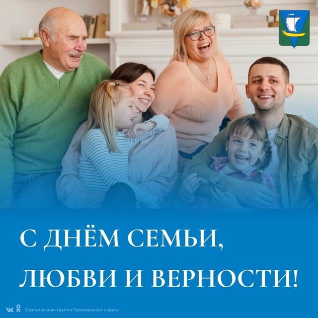 Дорогие жители!