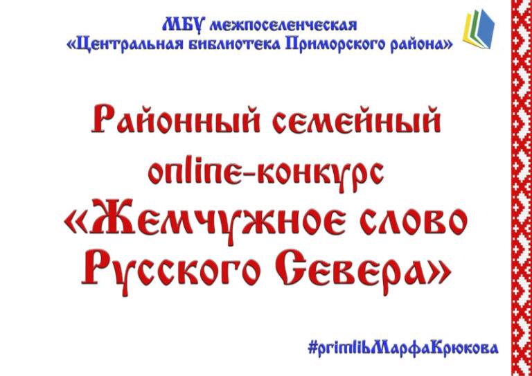 "Понимаю так, что не только для одной это дело затеялось, а для будущих наших преемников..." Марфа Крюкова