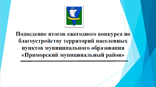 Конкурс окончен, награды ждут своих победителей