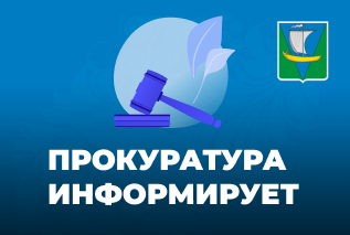 Внесены изменения в Кодекс РФ об административных правонарушениях