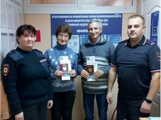 В Приморском районе граждане Донецкой области получили российские паспорта