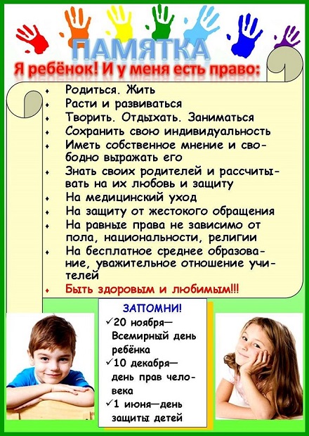 Права малолетних и несовершеннолетних: в чем разница? Права малолетних и несовершеннолетних: в чем разница?