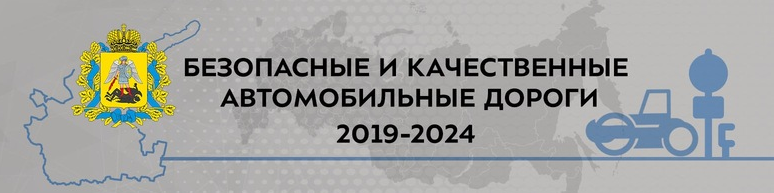 Валентина Рудкина: дорожный нацпроект – вклад в будущее района