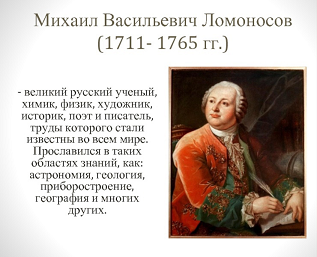 Конкурс   творческих исследовательских работ "Я живу на родине Ломоносова"