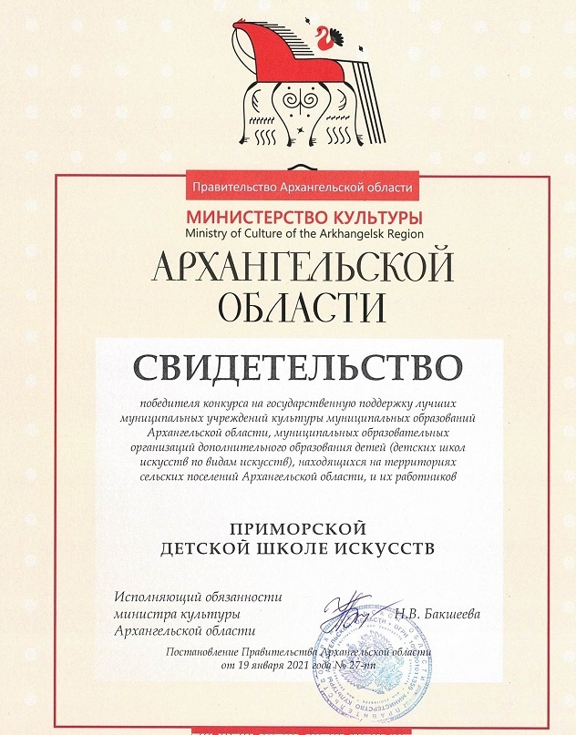 Премии для лучших сельских учреждений Премии для лучших сельских учреждений