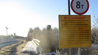 С 19 по 27 ноября проезд по мосту через реку Войжановка будет ограничен в связи с ремонтными работами