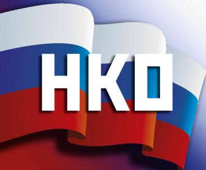 Конкурс целевых проектов СО НКО Конкурс целевых проектов СО НКО