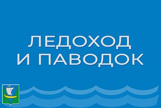 Гидрологический бюллетень от 06.05.2022 на 16:00 мск Гидрологический бюллетень от 06.05.2022 на 16:00 мск