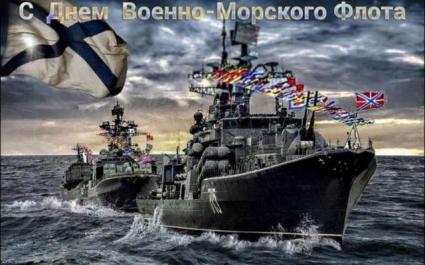 29 июля - День Военно - морского флота России 29 июля - День Военно - морского флота России