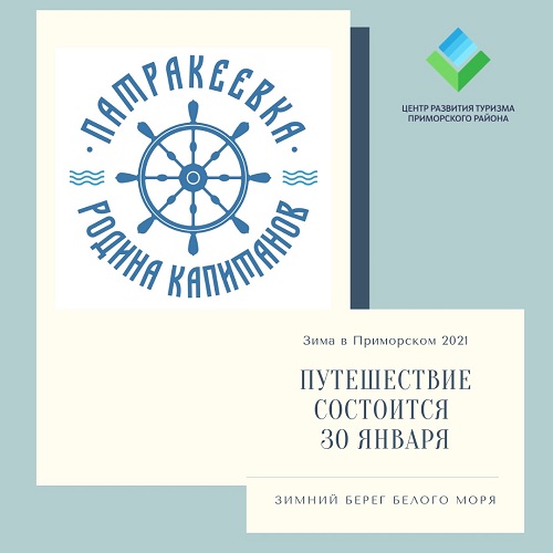 Патракеевка ждет туристов! Патракеевка ждет туристов!